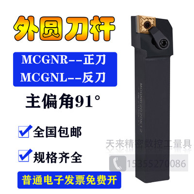 包邮压板式外圆数控车刀