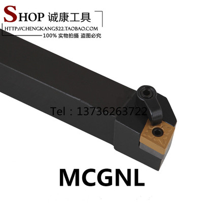 91度外圆数控刀杆MCGNR