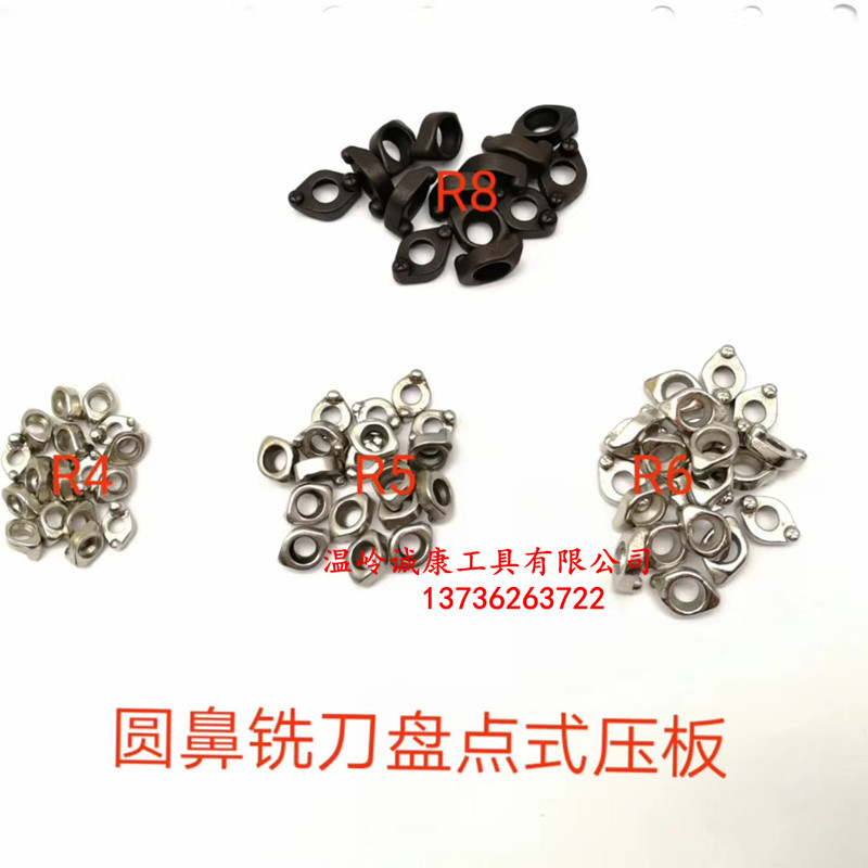 铣刀盘压块点式压板数