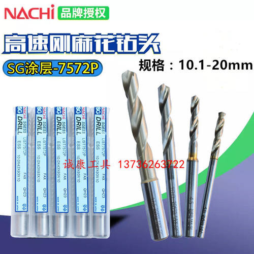 日本不二越NACHILIST75