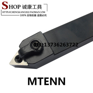 数控刀杆 2020K16 外圆压板式 MTENN1616H16 2525M 车刀 60度