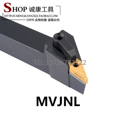 数控车刀V型93度杆MVJN