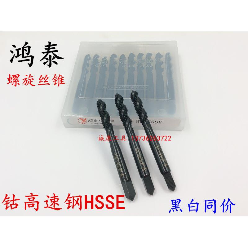 上海鸿泰机用螺旋丝锥M3