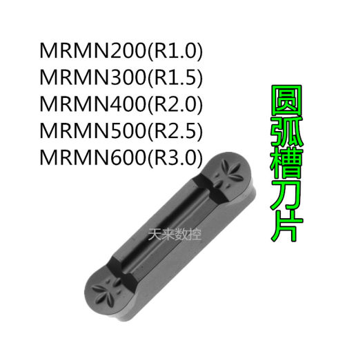 超硬数控圆弧槽刀片MRMN2