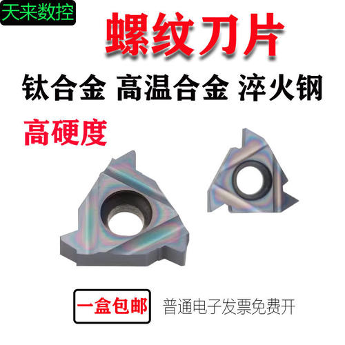 七彩超硬淬火钢钛合金内