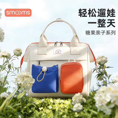 思萌妈咪包大容量亲子双肩包便携母音包外出轻便高颜值奶瓶袋背包