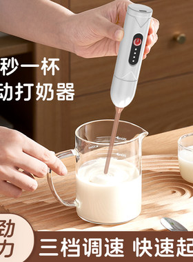 便携充电式电动咖啡打奶泡打蛋器