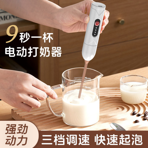 便携充电式电动咖啡打奶泡打蛋器