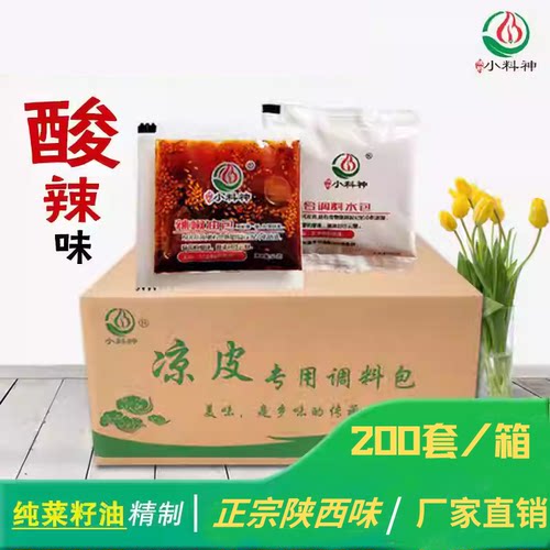 凉皮调料包 小袋外卖擀面皮米菜辣椒油醋水正宗陕西特产油泼辣子 - 封面