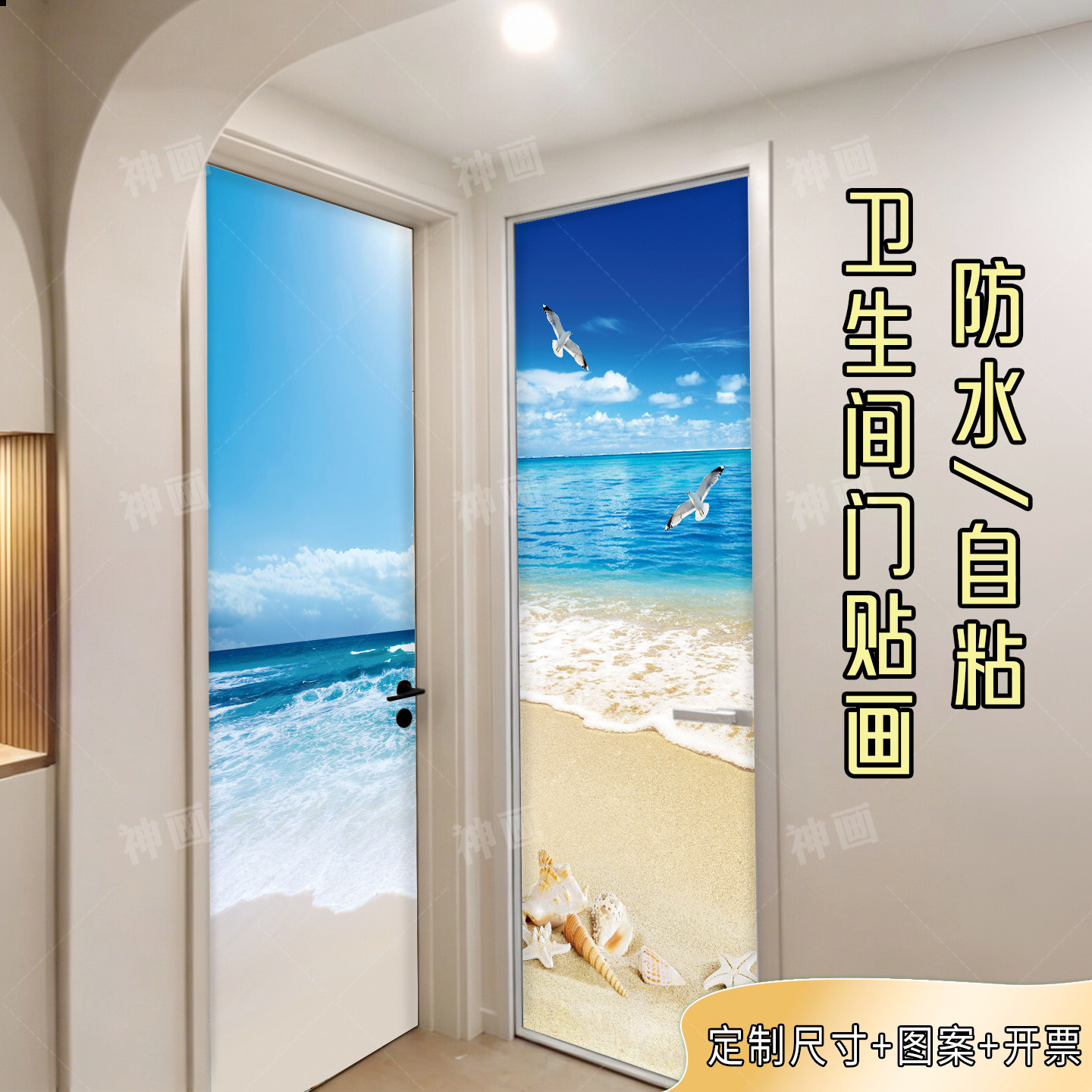 地中海卫生间门贴纸自粘防水定制