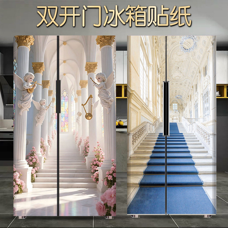 欧式楼梯左右双门冰箱贴纸自粘