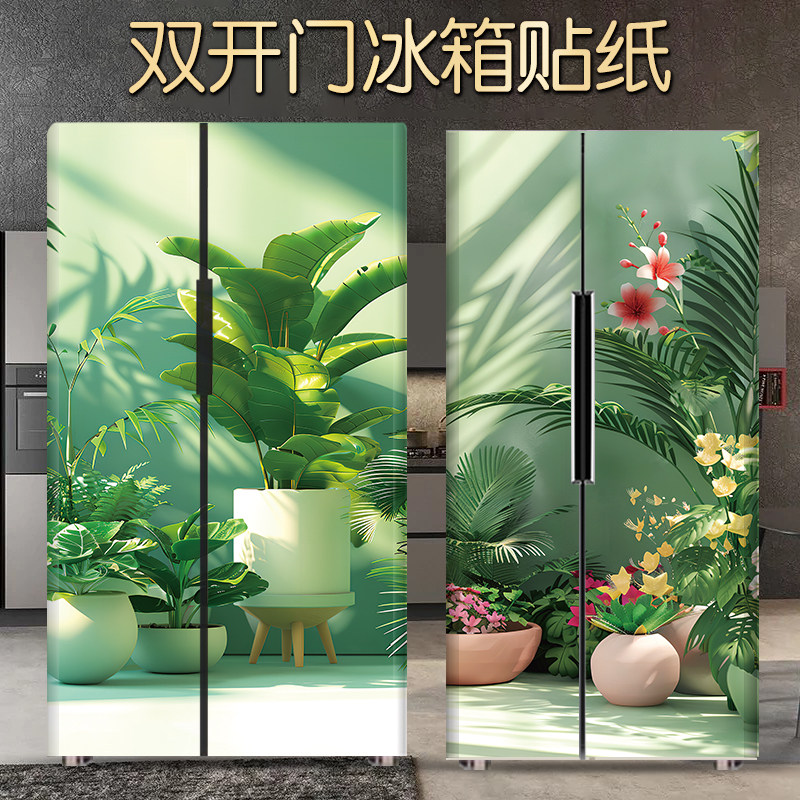 现代绿植双开门冰箱贴纸自粘防水