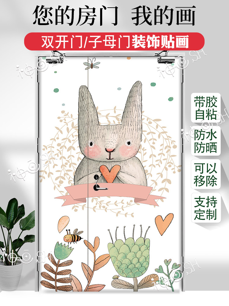 109清新子母门贴纸自粘绿色风景壁画可定制双开门装饰画可爱兔子