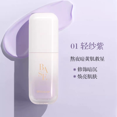 佩翘封面bq隔离霜素颜霜轻纱水漾妆前隔离乳保湿平价打底乳妆前乳
