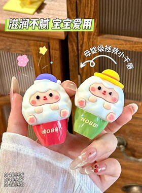 NOBB大羊羊儿童舒缓护唇膏天然温和婴童润唇膏保湿滋润水润滋养