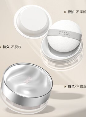预言家柔雾定妆散粉细腻柔焦上妆轻薄控油遮瑕毛孔蜜粉不卡粉
