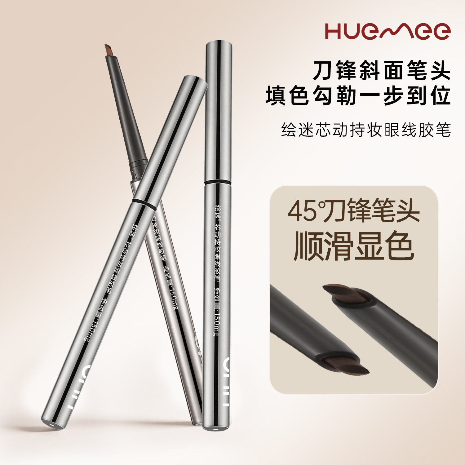 绘迷芯动持妆眼线胶笔02#深棕色01浓黑色持久不晕染易上色