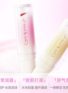 佩翘封面柔色淡彩润唇膏补水保湿滋养唇部秋冬护理唇膏唇蜜唇彩