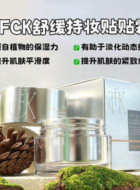 舒缓持妆贴贴霜妆前乳打底霜隔离霜妆前打底霜不卡粉不脱妆温和