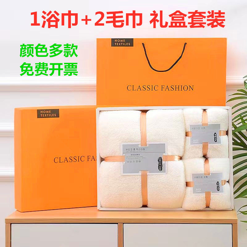 加厚浴巾毛巾三件套美容院珠宝店4S店礼品银行公司开业赠品送客户