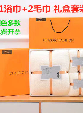 浴巾三件套美容院礼品旅行社赠品