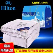 高档公司礼品希尔顿羽绒被子美容院珠宝店4S店开业赠品送客户回礼
