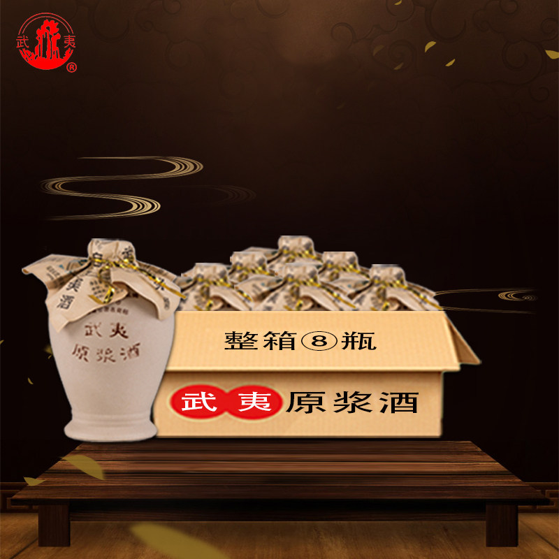 武夷大原浆53度250ml8瓶整箱白酒特价浓香型纯粮食酿造特色酒包邮