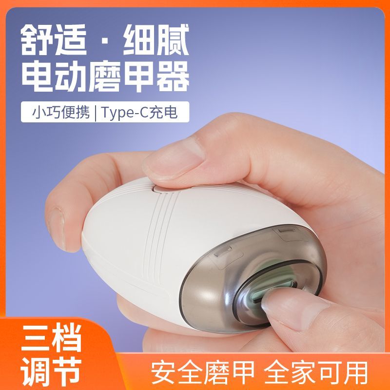 电动指甲刀全自动手脚两用2025新款德国进口磨甲器婴儿老成人美甲