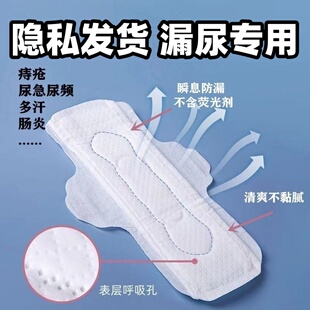 尿垫男用私处卫生巾肛门梦遗护垫超薄透气老人男士姨妈巾姨夫巾