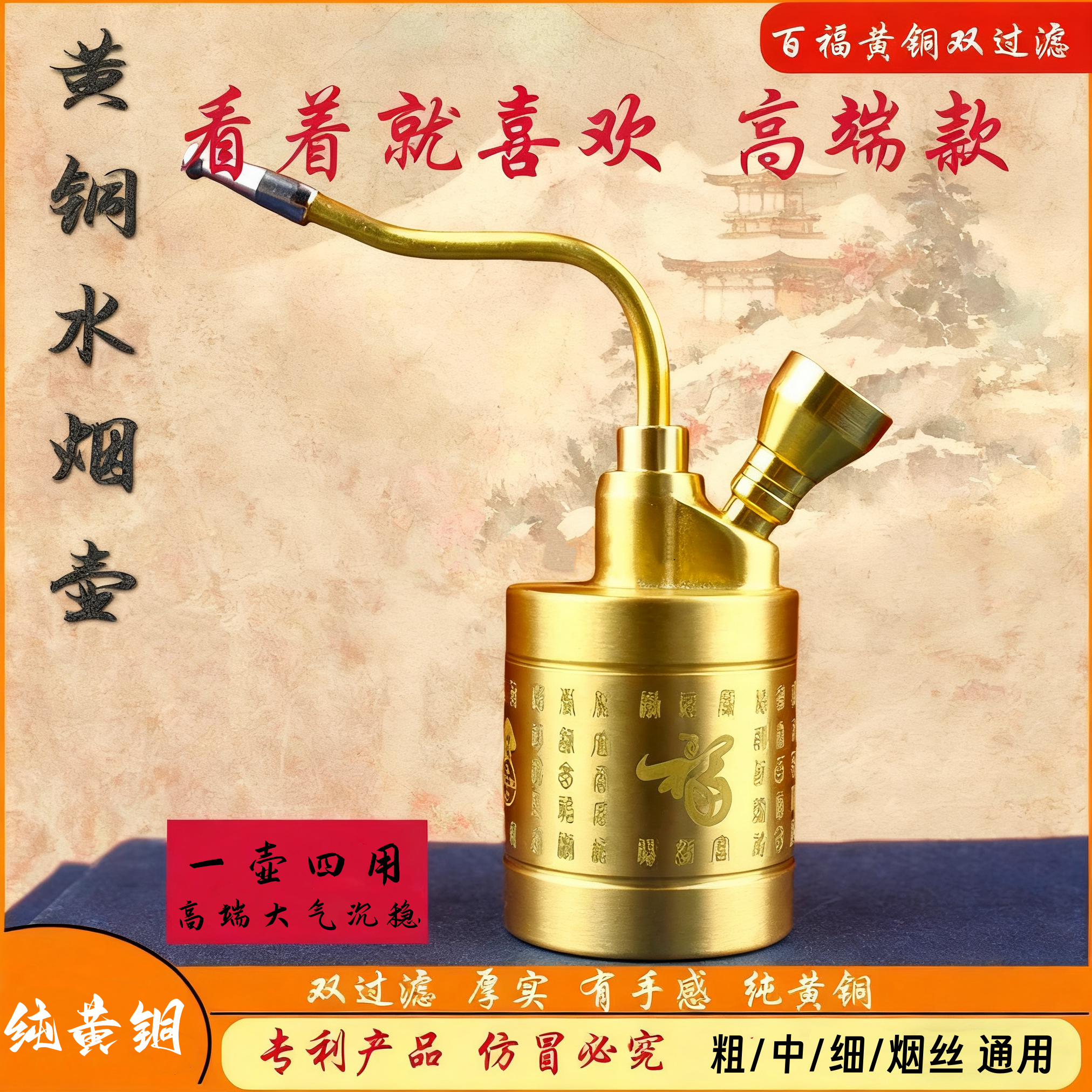 纯铜水烟壶高级烟水壶过滤水壶烟黄铜高档水烟斗香丝水烟袋男士