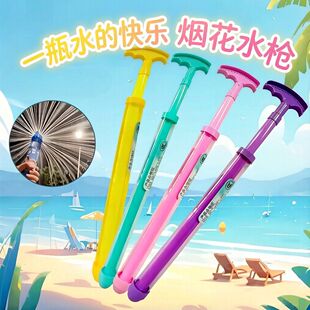 烟花水枪抖音同款儿童玩具拍照道具浪漫喷水烟雾夏玩水男女孩撒花