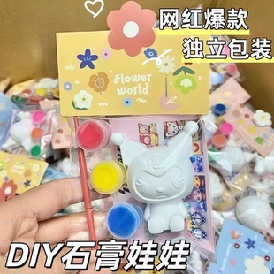 创意彩绘石膏娃娃涂色儿童玩具手工DIY石膏娃娃白胚填色娃娃益智