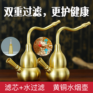 纯铜高级水壶烟水过滤烟斗黄铜烟水壶大号水斗壶香丝老式水壶烟斗