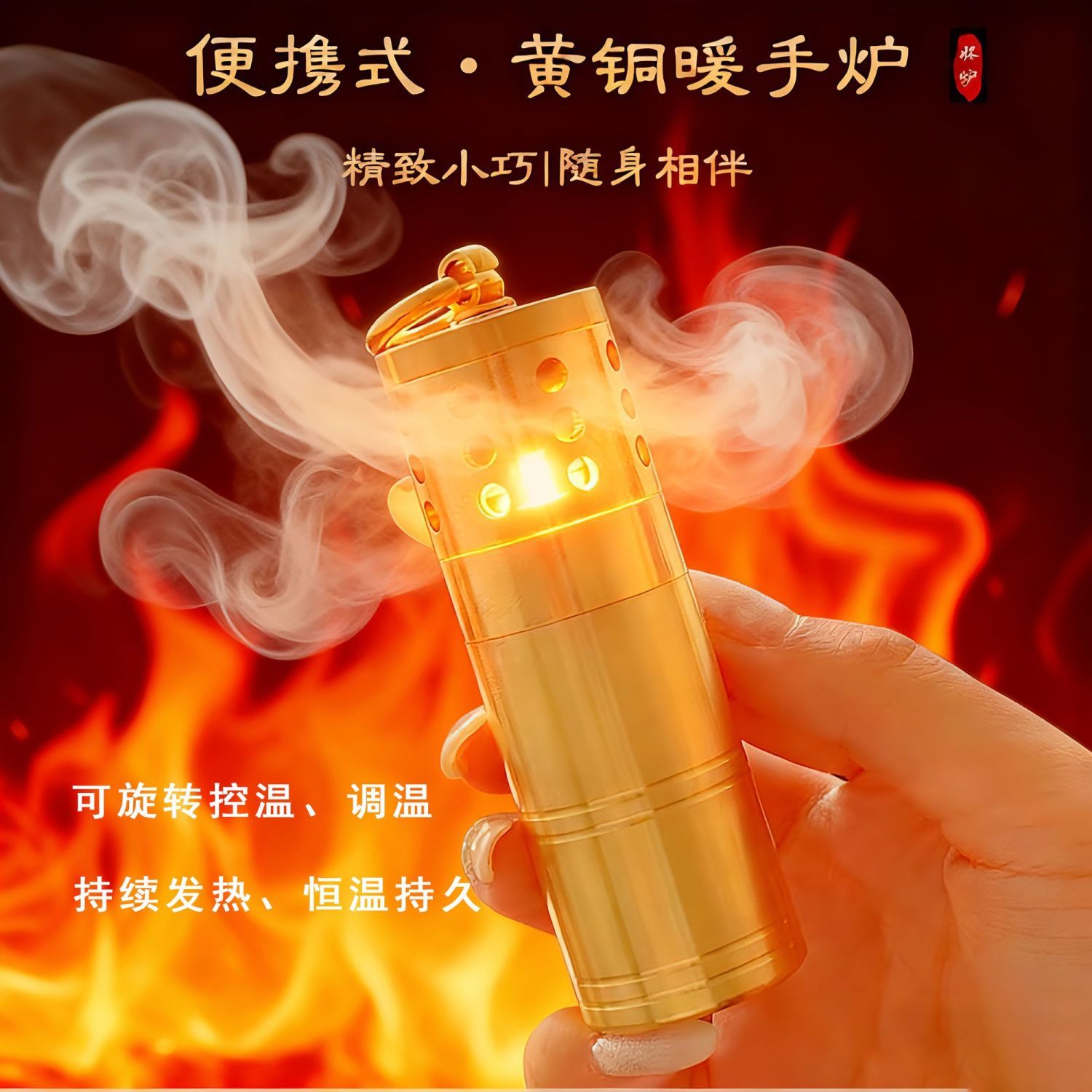 黄铜怀炉随身暖手炉触媒煤油纯铜老式暖手宝持久暖手神器桌面摆件