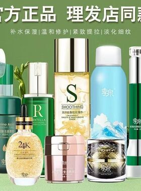 正品季泉水乳霜日补水提亮修复爽肤水精华套装化妆品官网专柜套装