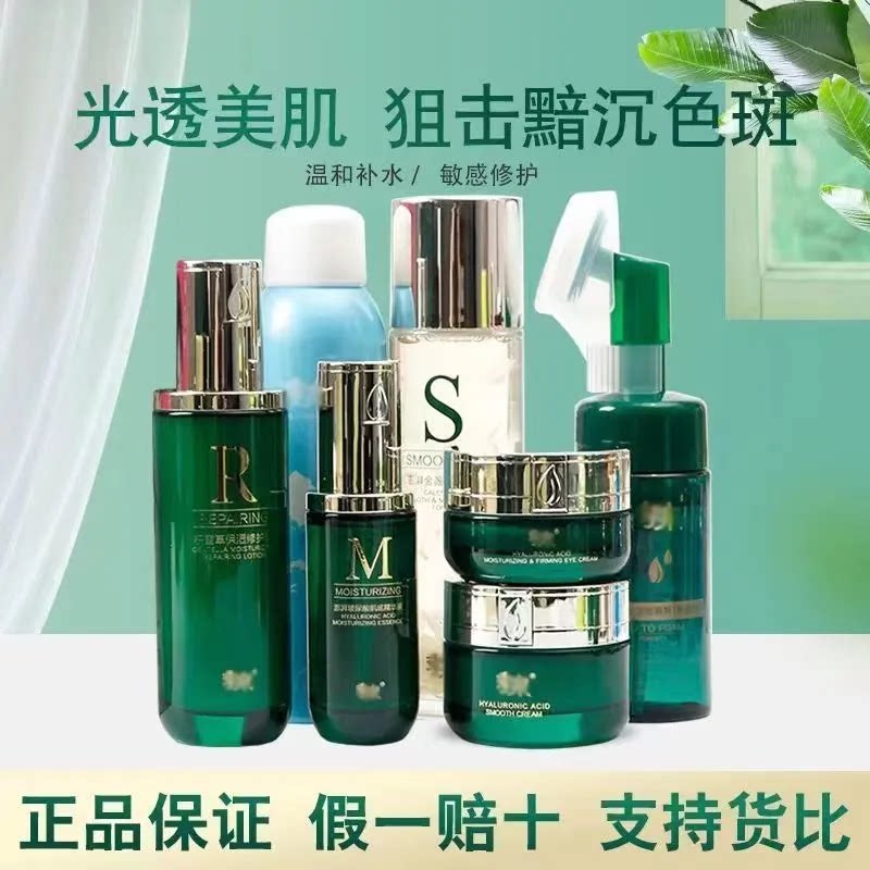 季泉正品护肤组合套装丝滑水vc乳洁面慕斯多肽玻尿酸滋养轻盈霜