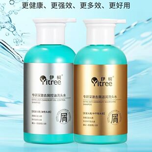 伊树专研深澈去屑控油洗发水去屑滋润洗头水理发店正品刮码发货