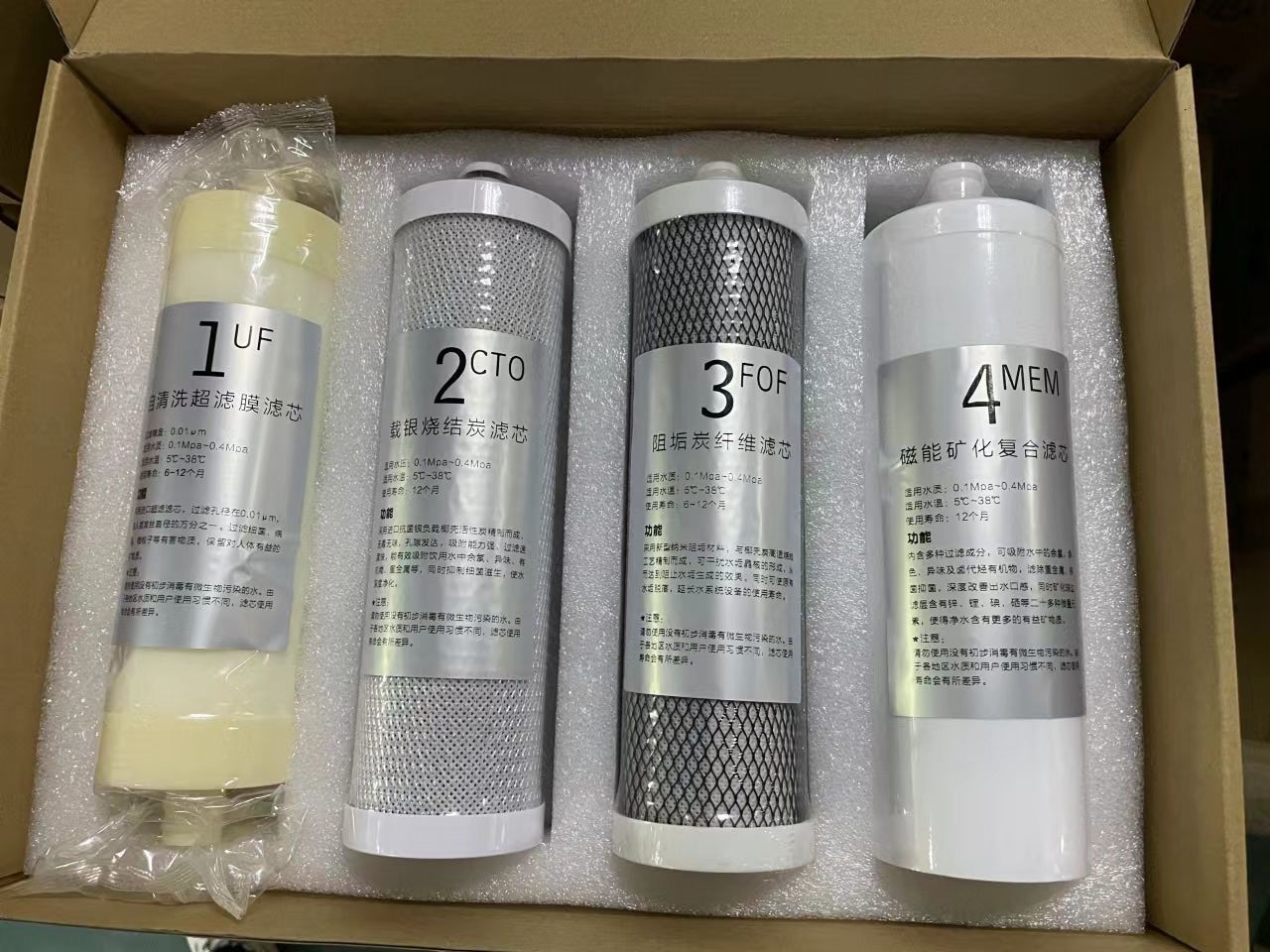 百芯泉中脉巴马泉滤芯UFCTO