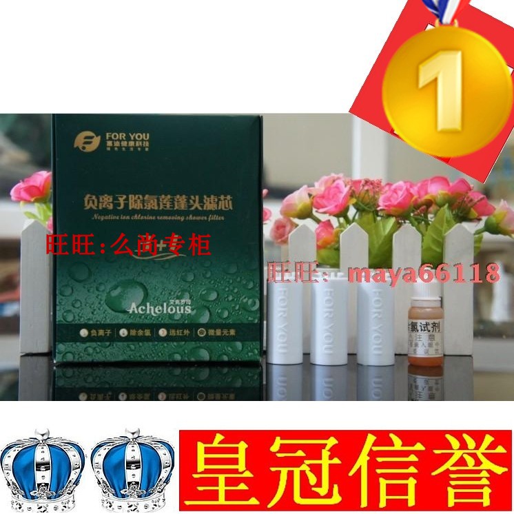 富迪负离子除氯莲蓬头滤芯