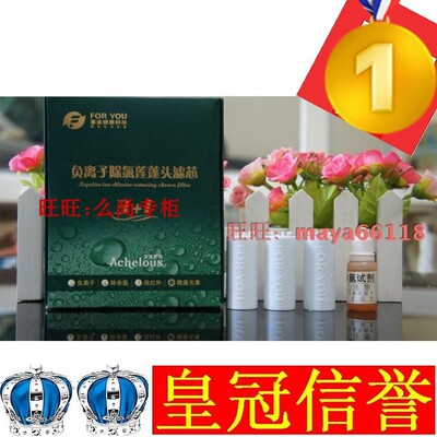 富迪负离子除氯莲蓬头滤芯
