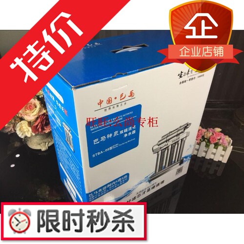 配中脉科技颐芯牌巴马泉高磁活化STBM-A净水器水机过滤器滤芯正品