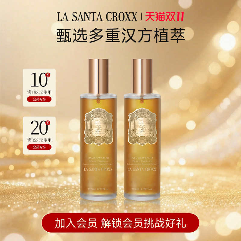 CROXX沉香珍珠卓能焕活精华喷雾235ml补水保湿爽肤水护肤水