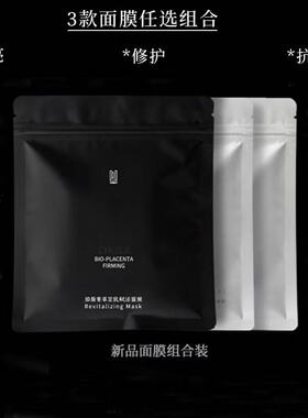 CROXX新品7日面膜胎蘖菁萃丝溢琉光VC光钥紧致焕亮保湿补水送夹子