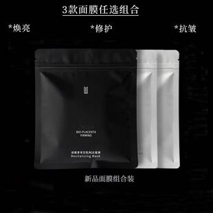 CROXX新品 22日付尾款 7日面膜胎蘖菁萃丝溢琉光VC光钥 预售4