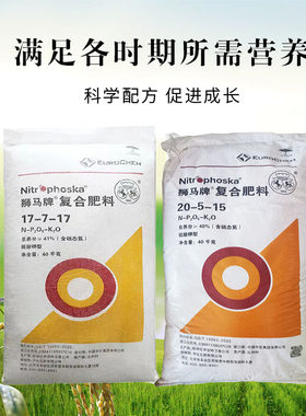 狮马牌硫酸钾复合肥料蔬菜果树花卉水稻小麦农用通用型