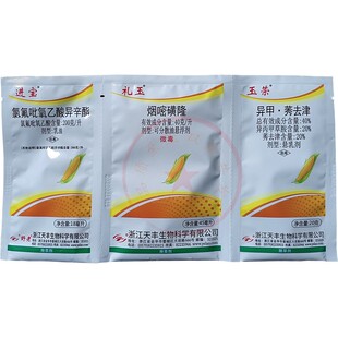 荣宝玉异丙甲草胺莠去津烟嘧磺隆氯氟吡氧乙酸异辛酯玉米田除草剂