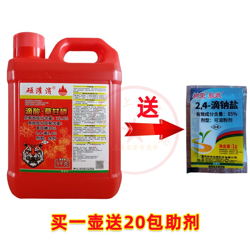 32%滴酸草甘膦除草剂果园除草剂