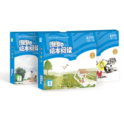 朗朗教育绘本阅读3.0ar体验亲子