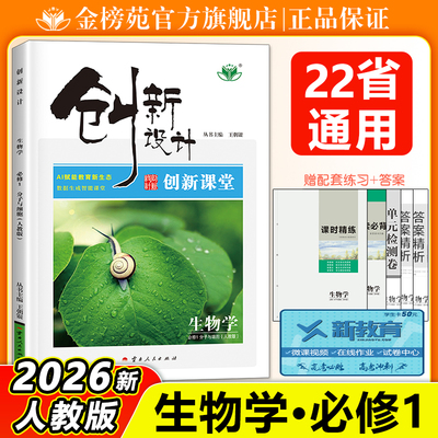 生物必修一分子与细胞