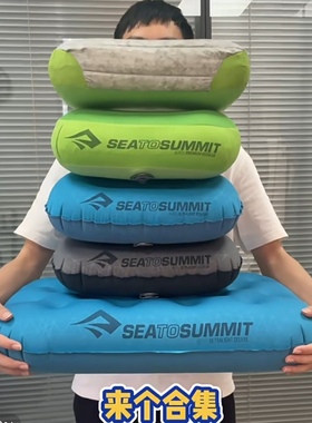 清仓特价 Seatosummit午睡枕头户外便携sts羽绒枕旅行露营充气枕